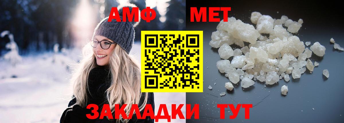 Amphetamine 98% Калининград