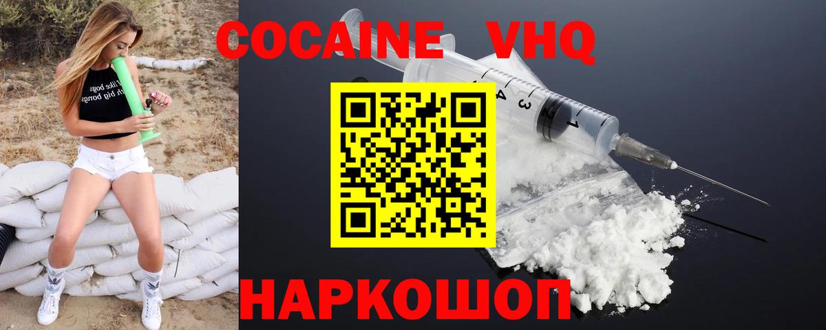 Кокаин  Cocaine Боливия  Калининград  Вход с VPN  Cocaine Fish Scale 