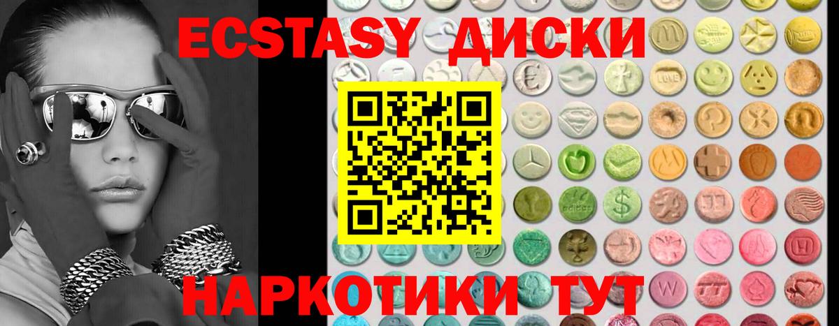 ЭКСТАЗИ ешки Калининград