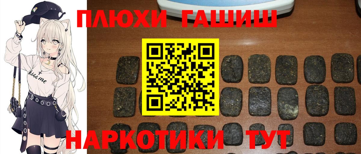 Калининград  Гашиш hashish  Вход с VPN 