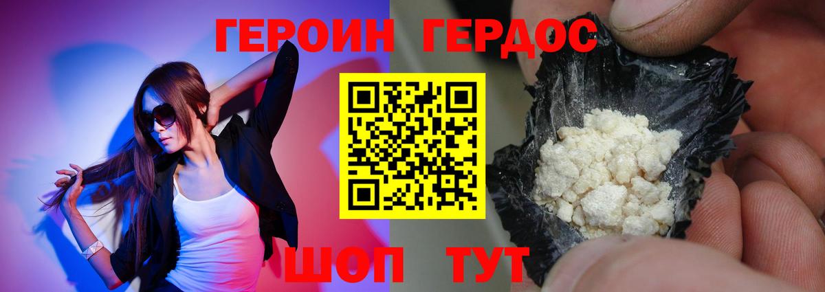 Калининград  Героин VHQ  Вход с VPN 