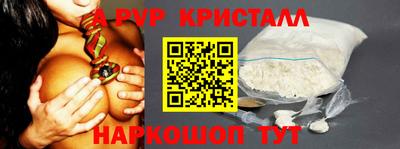 амфетамин Комсомольск-на-Амуре