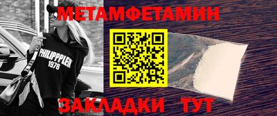 амфетамин Комсомольск-на-Амуре