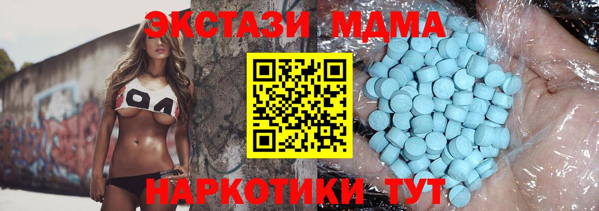 Калининград  MDMA crystal  Вход с VPN  МДМА молли 