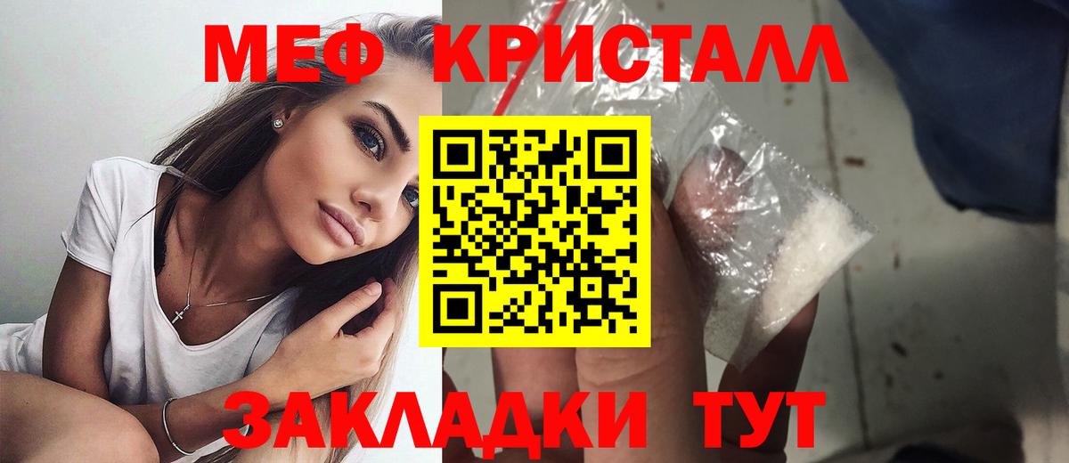 Мефедрон VHQ  МЕФ VHQ  Калининград  МЕФ  Вход с VPN 