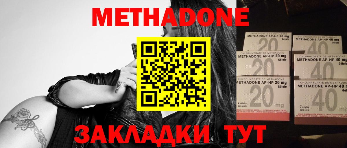 МЕТАДОН VHQ  Вход с VPN  Калининград 