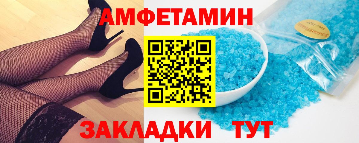 МЕТАМФЕТАМИН витя  Вход с VPN  Калининград 