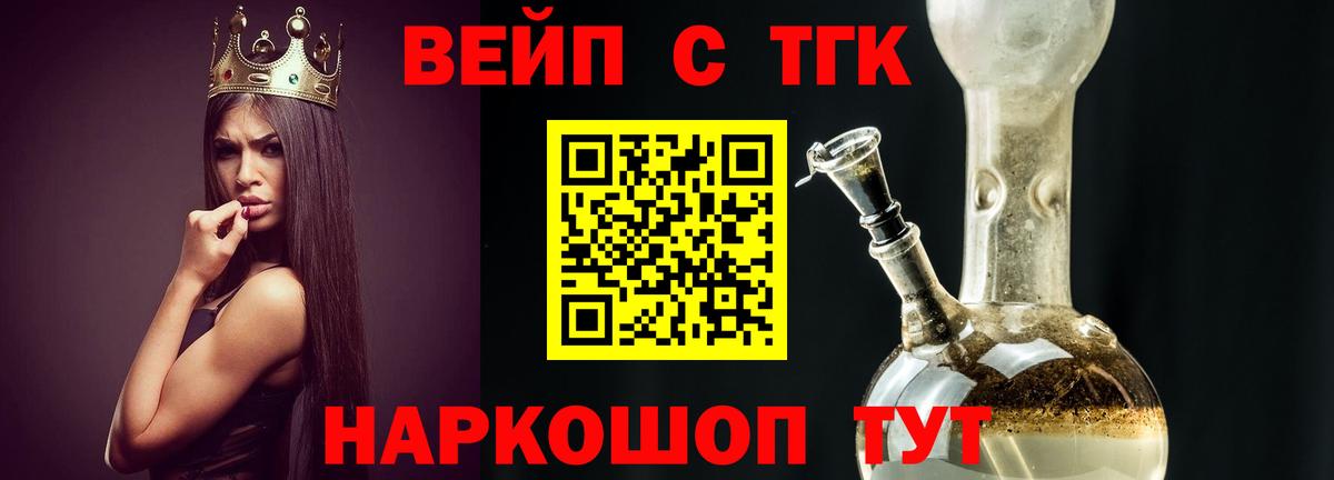 Дистиллят ТГК гашишное масло  ОМГ ОМГ tor  Калининград  Вход с VPN 